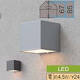 エクスレッズ ウォールライト 2型 ダークグレー