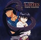 3�~3EYES �`�����`�� ���ᕈ李�II