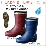 マリアンライトML-625DWNSSS　プラム　24.5ｃｍ