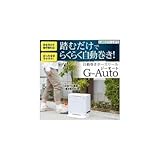 グリーンライフ 「Gオート」15m 自動巻きホースリール PRGA-15