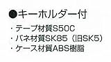 タジマ キーコンベプチ3m 6mm幅 メートル目盛 KPS-30BL