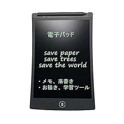HOMESTEC 【ランキング1位】 【高評価】 電子パッド 電子メモ帳 【改良品】ロック機能搭載 単語帳 筆談ボード 家計簿 書いて消せるボード 8.5インチ (黒)