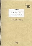ピアノソロ 童神 ~ヤマトグチ~/夏川りみ (LPS406)[オンデマンド楽譜]