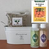 ミニにんじん（丸型）の栽培セット/豊作セット（液体肥料付き）プランターホワイト仕様