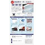 メディアカバーマーケット 富士通 FMV Lite WA1/H3 15.6インチ キーボードカバー シリコン フリーカットタイプ 互換品