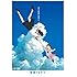 未来のミライ(スタンダードエディション / DVD)