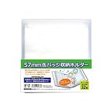 コアデ(Coade) CONC CO325 57mm缶バッジ収納ホルダー