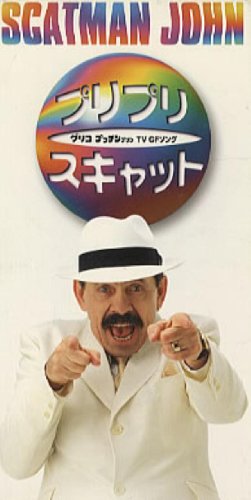 スキャットマン ジョンのシングル売上ランキング Oricon News