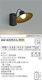 コイズミ照明 ポーチ灯 白熱球60W相当 茶色塗装 AU42253L