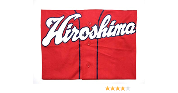 広島東洋カープ Carp レプリカユニフォーム ビジター 背番号なし ノーブランド品 ユニフォーム Amazon