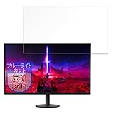 MotoMoto フィルム SONY INZONE M9 II 用 保護フィルム ブルーライトカット フィルム 反射低減