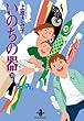 いのちの器 ［文庫版］ コミック 1-39巻セット