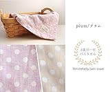 【やわらか4重ガーゼの　かさばらないバスタオル】たっぷり吸水・すぐ乾く☆毎日のお洗濯の負担を軽減♪普段使いから持ち運びも　収納も場所をとらず省スペース♪　【日本製】　ファムベリー (プラム)