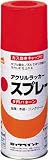 ロックペイント 元気アクリルラッカースプレー あか 300ml H62-8027-65