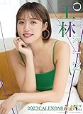 トライエックス 2023年 王林 カレンダー CL-177 壁掛け B2
