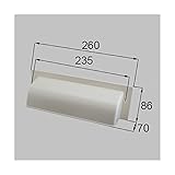 LIXIL メンテナンス 部品 ポスト目隠し[DASZ309] *製品色・形状等仕様変更になる場合があります*