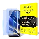 対応 MOTO G52J 5G/MOTO G52J 5G ii ガラスフィルム 【 ブルーライトカット】指紋認証対応 モトローラ g52j 5G ガラスフィルム ブルーライト モトローラ g52j ii フィルム ２枚入り 目の疲れ軽減 液晶 保護フィルム 強化ガラス 硬度9H 2.5Dラウンドエッジ加工 高透過率 自動吸着 気泡ゼロ スクラッチ防止 飛散防止 衝撃吸収 撥油性 指紋防止 超高タッチ感度 アイスブルー HFLG52JLGM
