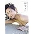 奥山かずさファースト写真集「かずさ」