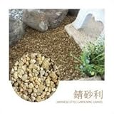 NXstyle 錆砂利 小粒 約15kg入×7袋 9900603