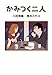 かみつく二人 かみつく二人