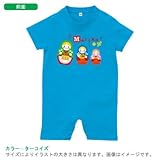 BabyChips 楽隊マトリョーシカ(名入れ半袖ベビーロンパース) 70 ターコイズ