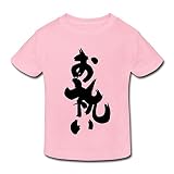 星 ２～６歳子供 男女兼用祝い 楽 祭り 行事 Tシャツ ピンク 5-6 Toddler