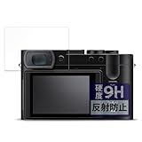 FILMEXT フィルム LEICA ライカQ3 43 用 保護フィルム ガラスフィルム (極薄 ファイバー) 反射低減 日本製