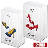 シューズ収納ケース 竹炭シート付きクリアシューズケース２個組 アイデア 便利