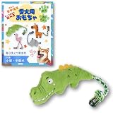 【遊び×ストレス解消設計】 犬用 おもちゃ 噛むと音が鳴る ロープ 小型犬 中型犬 ペット ぬいぐるみ トレーニング 引っ張りっこ 洗える 玩具 (ワニ)