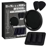 HIRAISM サウンドホールカバー ギター ミュート 消音 弱音 ブラック 2個セット 練習用ピック付き (ホールカバー小＋弱音器)
