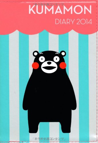 くまモン “手帳" 2014 【シール付き】