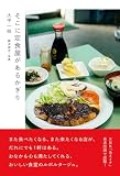 そこに定食屋があるかぎり