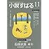 小説すばる 2017年11月号