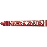 マーキングチョーク 赤 (10本入) CMK-T2