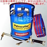 無加圧式ガソリン・酸素溶断トーチ ペトロカッター 標準型ツインセット T10N300型 100-300mm厚用