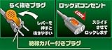 OHM 作業用延長コード らく抜き＆ロック式 10m １個口 オレンジ