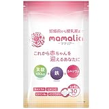mamalia 葉酸 サプリ 480μg 妊活 妊娠 サプリ ミネラル 葉酸サプリ 妊活サプリ 鉄20mg カルシウム250mg 120粒