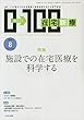 在宅新療0-100 2018年 08 月号 [雑誌]