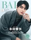 BAILA（バイラ） 2026年1月号増刊　本田響矢表紙版