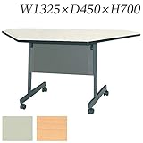 【受注生産品】生興 テーブル STC型スタックテーブル W1325×D450×H700 天板ハネ上げ式 スライドスタック式 幕板なし 棚付 STC-45 ペールアルダー