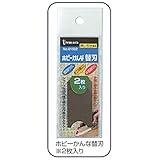 イチネンミツトモ:ホビーかんな 替刃 2枚入 押し/引き兼用