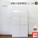 収納力抜群壁面ユニットＣ　鏡面　（hk-90t） (ナチュラル)