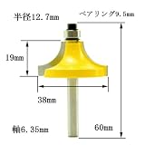 ディグラム dm12725 コロ付ギンナンビット・ベアリング9.5mm1/4(半径12.7mm)