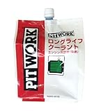 PITWORK ピットワーク LLC ロングライフクーラント(緑) 【2L エコパック】