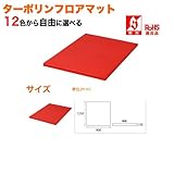 キッズコーナー/キッズクッション/900×1250:tarpo-fm5/M-107