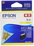 エプソン 純正 インクカートリッジ カメ KAM-Y イエロー