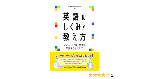 囚われる 心 英語