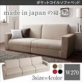 ソファーベッド 270cm【Ceuta】ベージュ ポケットコイルで快適快眠ゆったり寝られるデザインソファベッド【Ceuta】セウタ【代引不可】 生活用品 インテリア 雑貨 寝具 ベッド ソファベッド ソファベッド 布地 soz1-50002