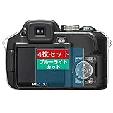 4枚 Sukix ブルーライトカット フィルム 、 オリンパス OLYMPUS CAMEDIA SP-560UZ 向けの 液晶保護フィルム ブルーライトカットフィルム シート シール 保護フィルム（非 ガラスフィルム 強化ガラス ガラス ケース カバー ） 修繕版