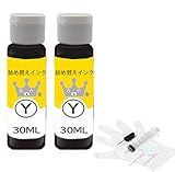 【UNIQUE-INK】キャノン用詰め替えインク BC-310/311 BC-340/341 BC-345/346 BC-360/361 BC-365/BC-366共通用 (2Y) 2セット 各30ml 【Canon用詰め替えインク/個包装/器具付（インク充填用注射器/注射器用ノズル/作業用手袋/ドリル/注入口シール）】